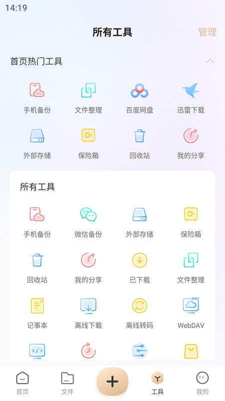 联想家庭存储