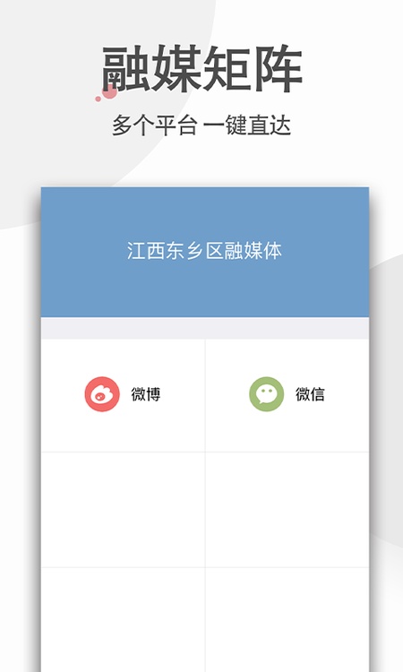 品质东乡