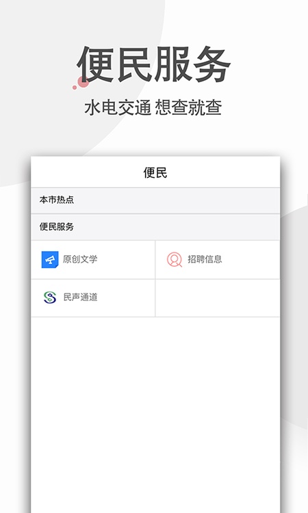 品质东乡