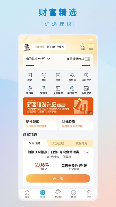 台州银行