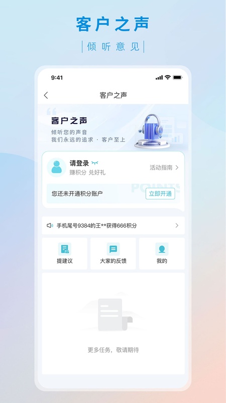 台州银行