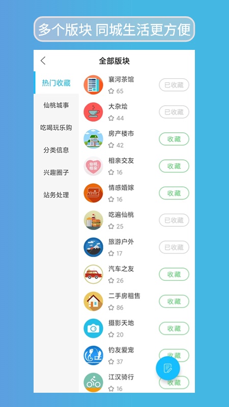 江汉热线