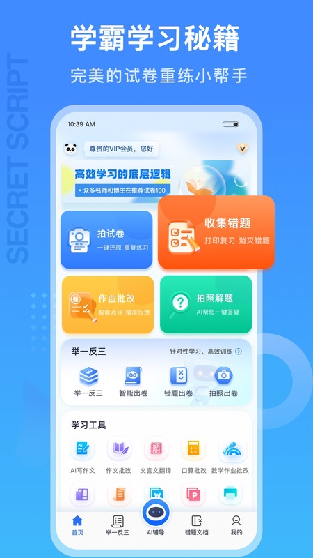 试卷100