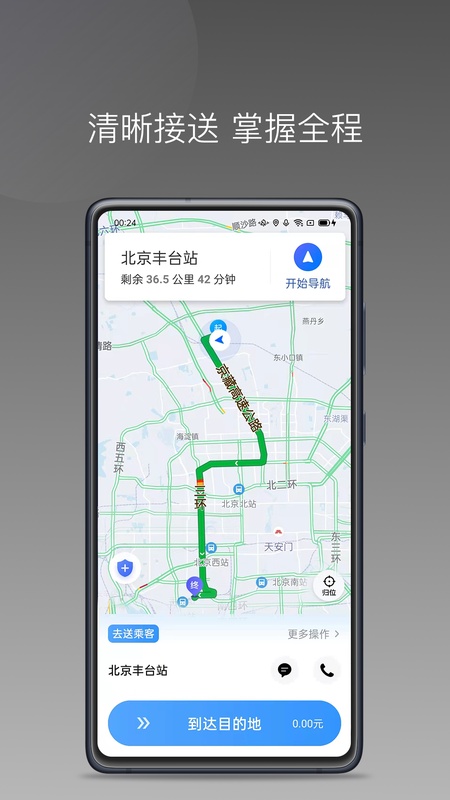帮邦行司机D