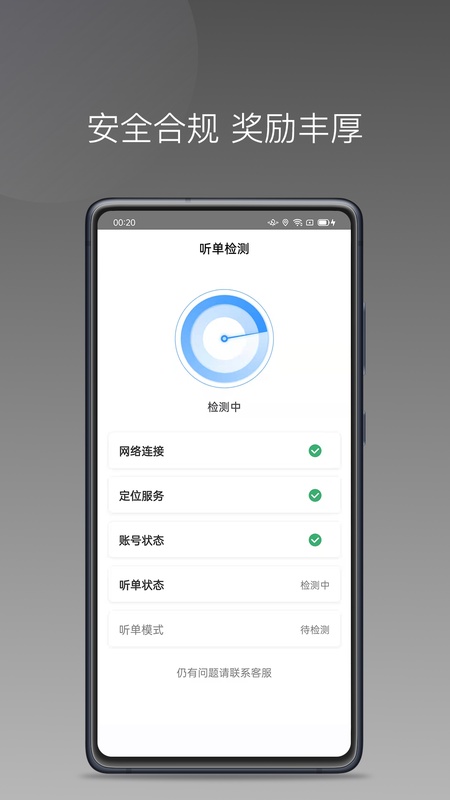 帮邦行司机D