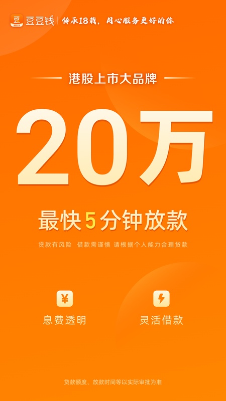 豆豆钱