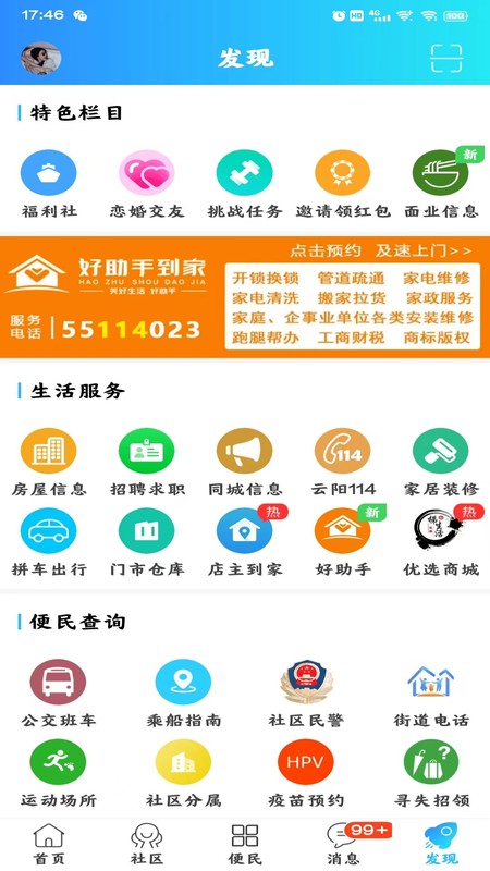云阳人家