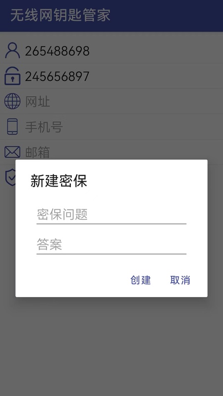 万能密码锁