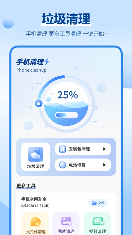 内存清理