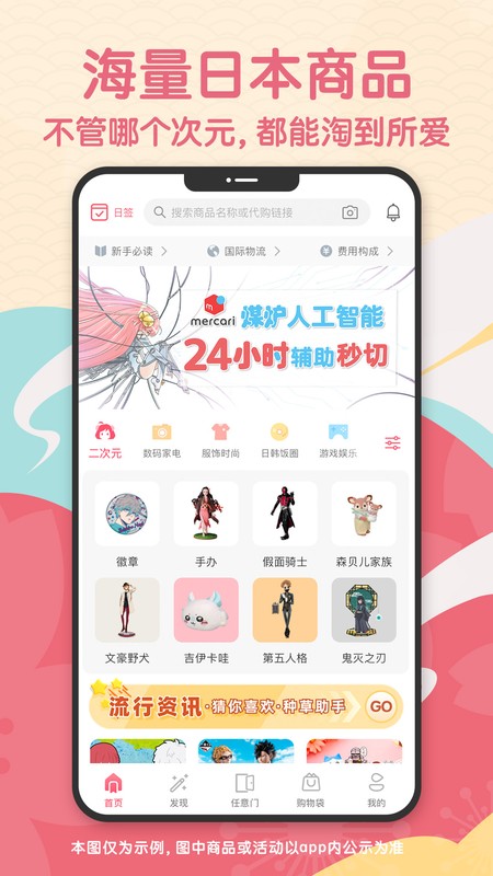 日淘任意门