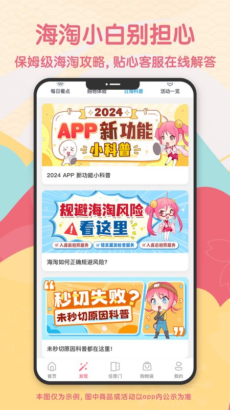 日淘任意门