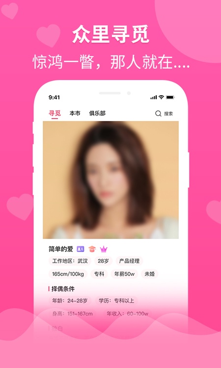 婚往