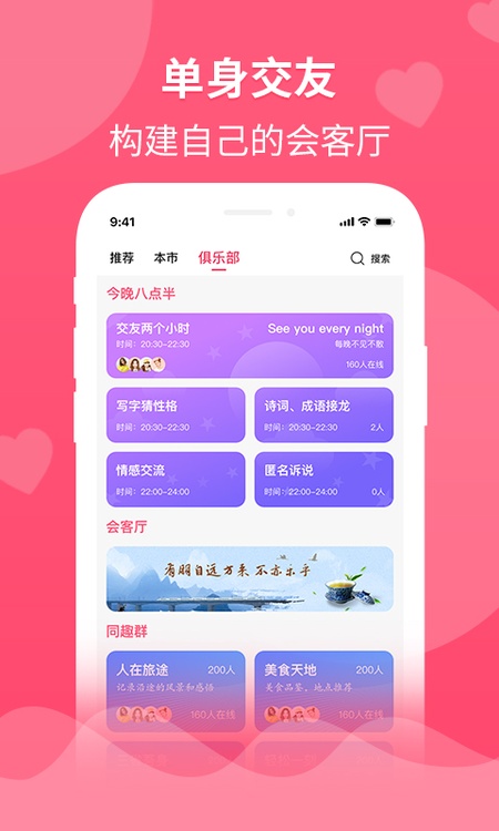 婚往