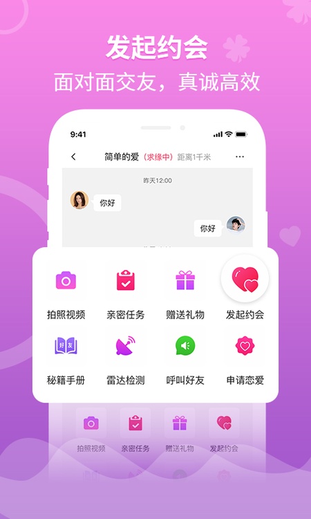 婚往