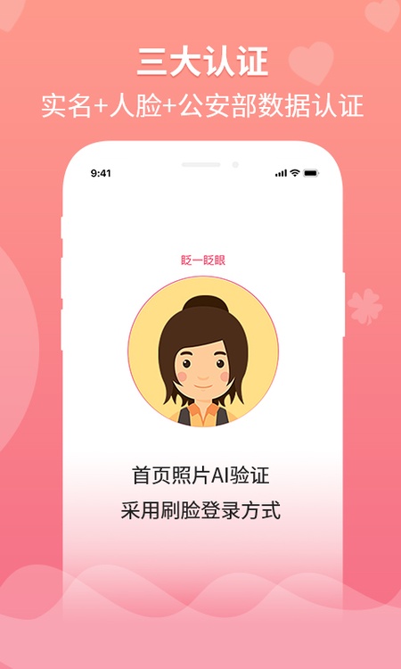 婚往