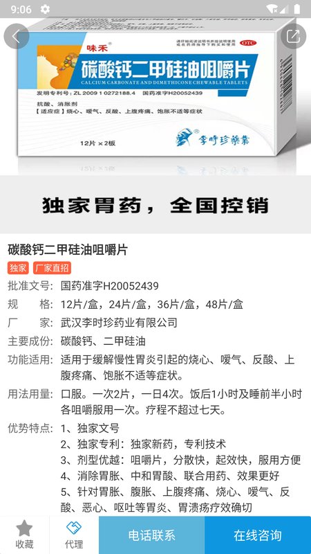 药源网