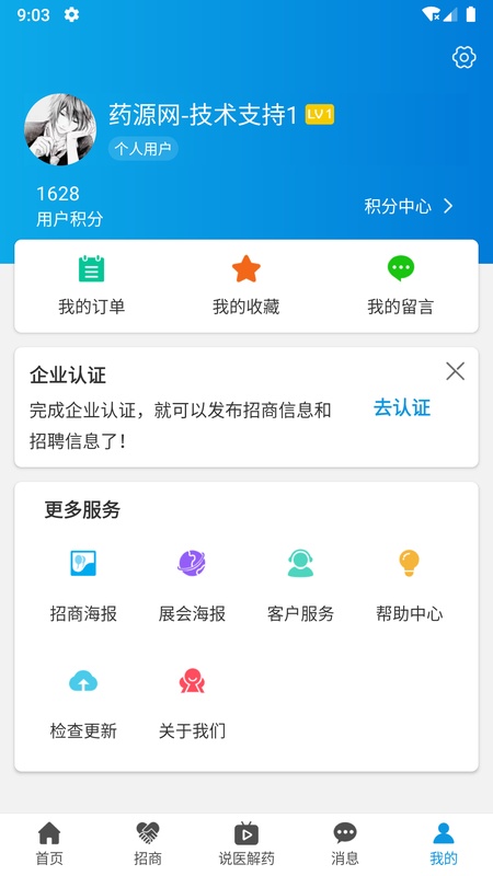 药源网