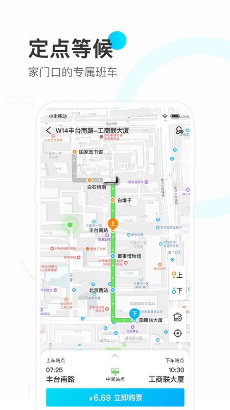 彩虹巴士