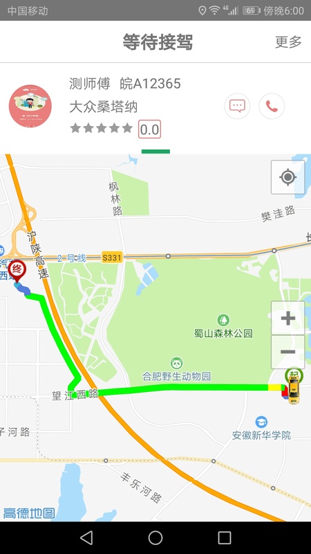 享约车