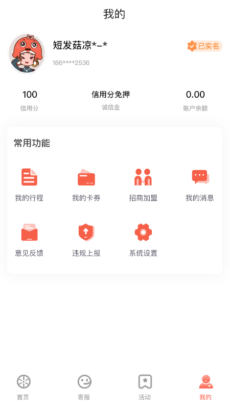 小鱼出行