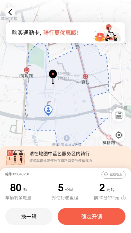 小鱼出行