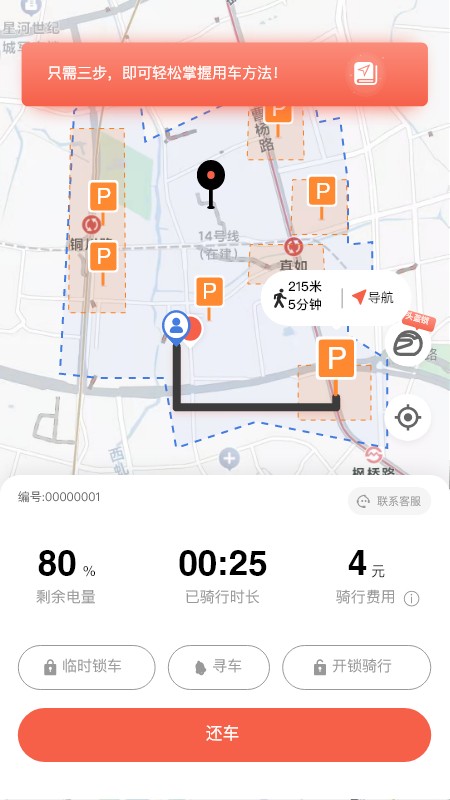 小鱼出行