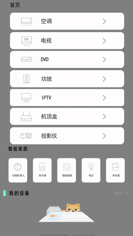 空调遥控器通用