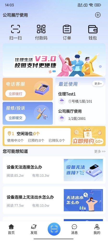 住理生活