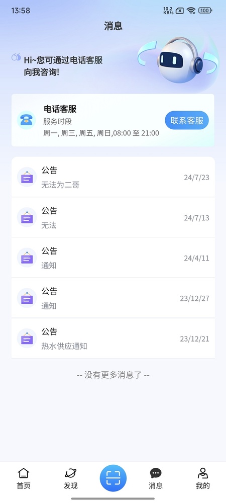 住理生活