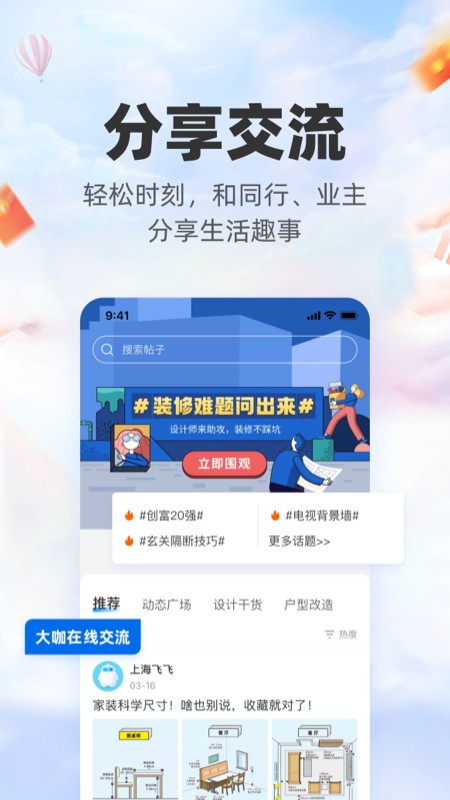 三维家设计师