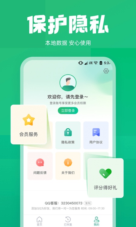照片误删恢复