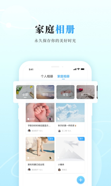 私家云
