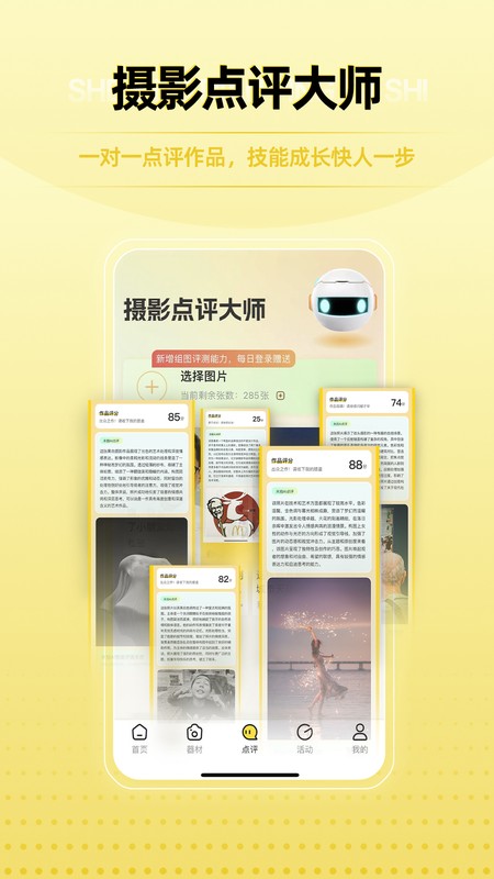 米拍摄影