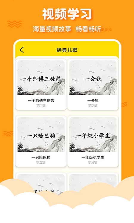 有声三字经启蒙