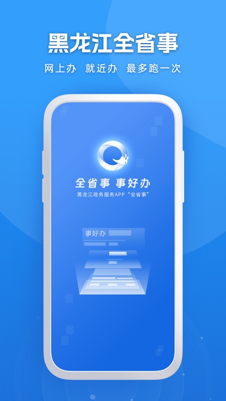 龙易办