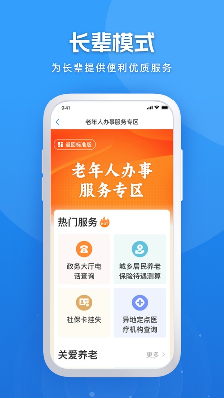 龙易办
