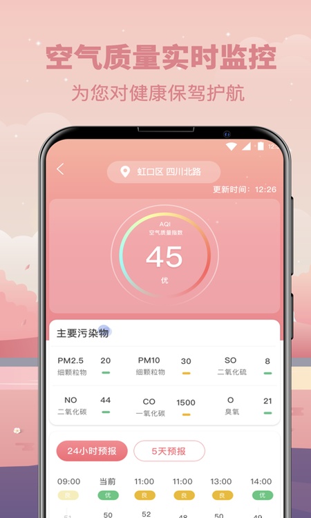 天气老黄历