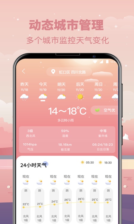天气老黄历