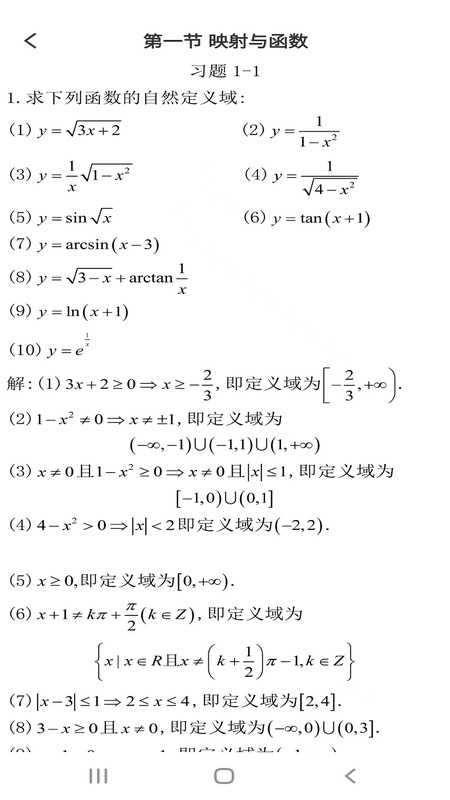 学舍