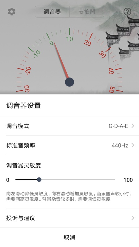 小提琴调音器