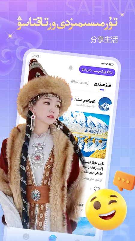 Sahna