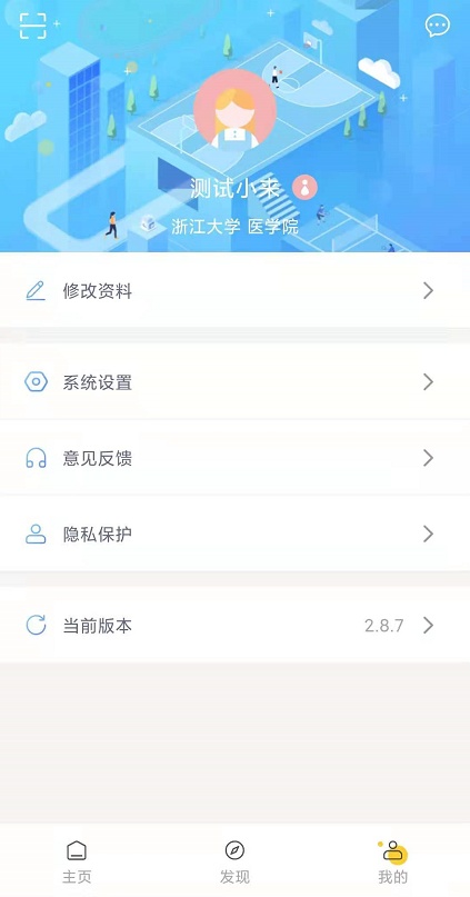 浙大体艺