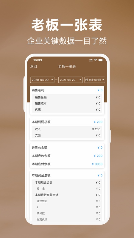 管家婆易指开单
