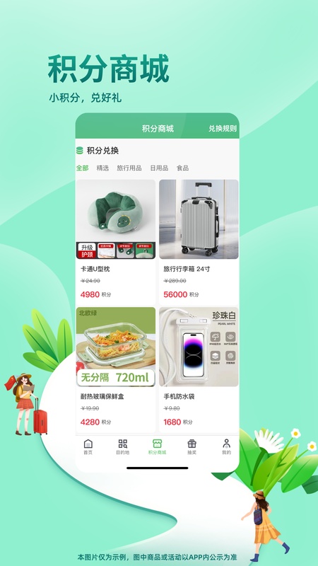 同乐马旅行