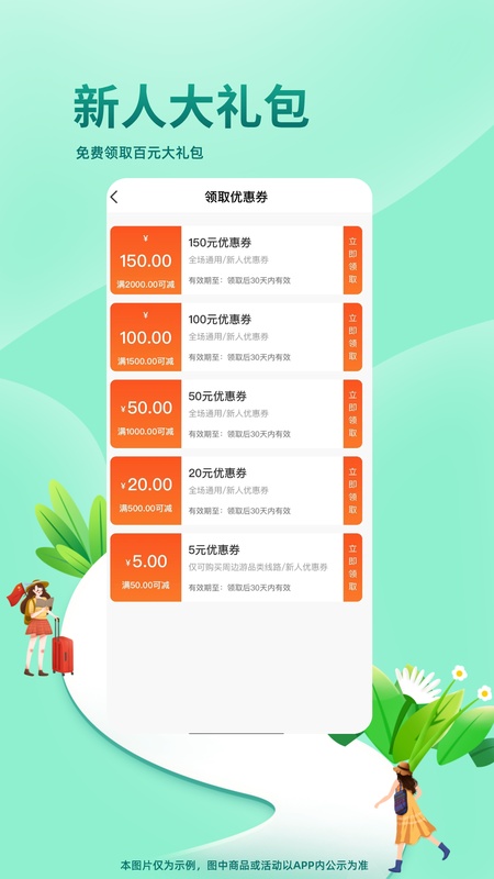 同乐马旅行