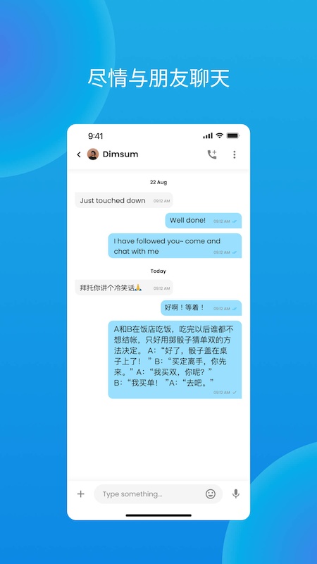 Yippi聊天软件