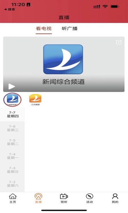玉林视听