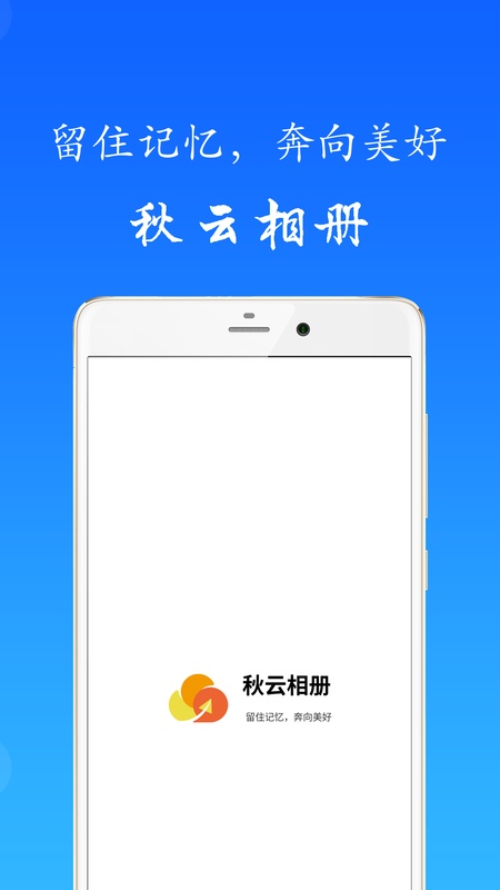 秋云相册