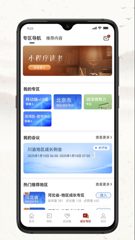 四部曲