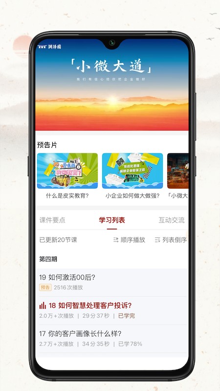 四部曲